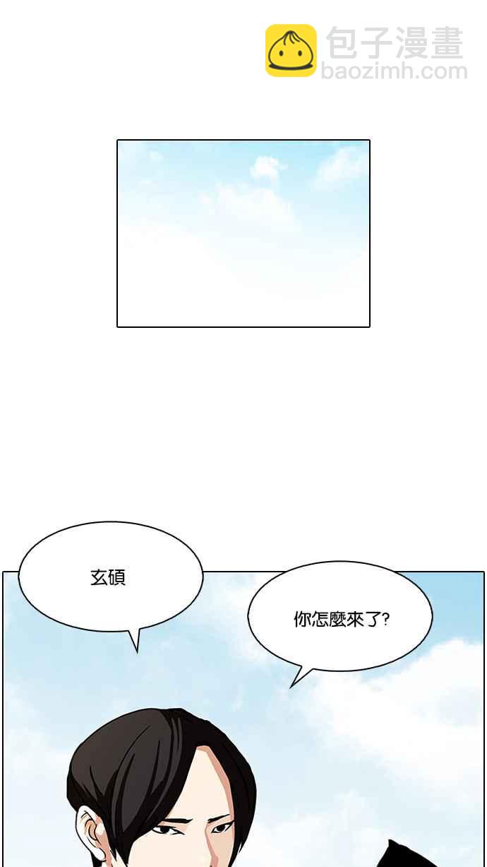 [第78话] 危险的兼职（04）25