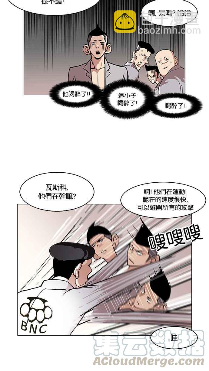 [第78话] 危险的兼职（04）28