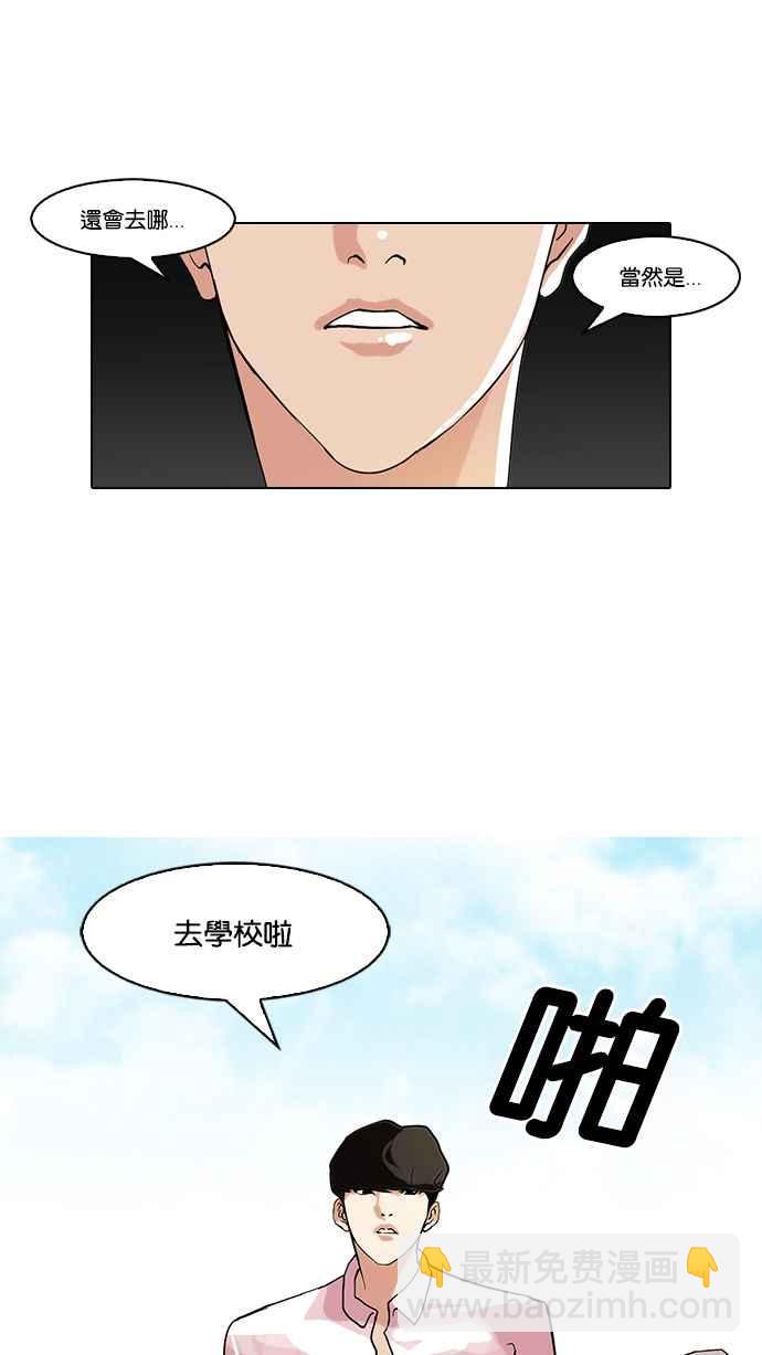 [第78话] 危险的兼职（04）3