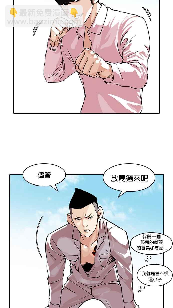 [第78话] 危险的兼职（04）30