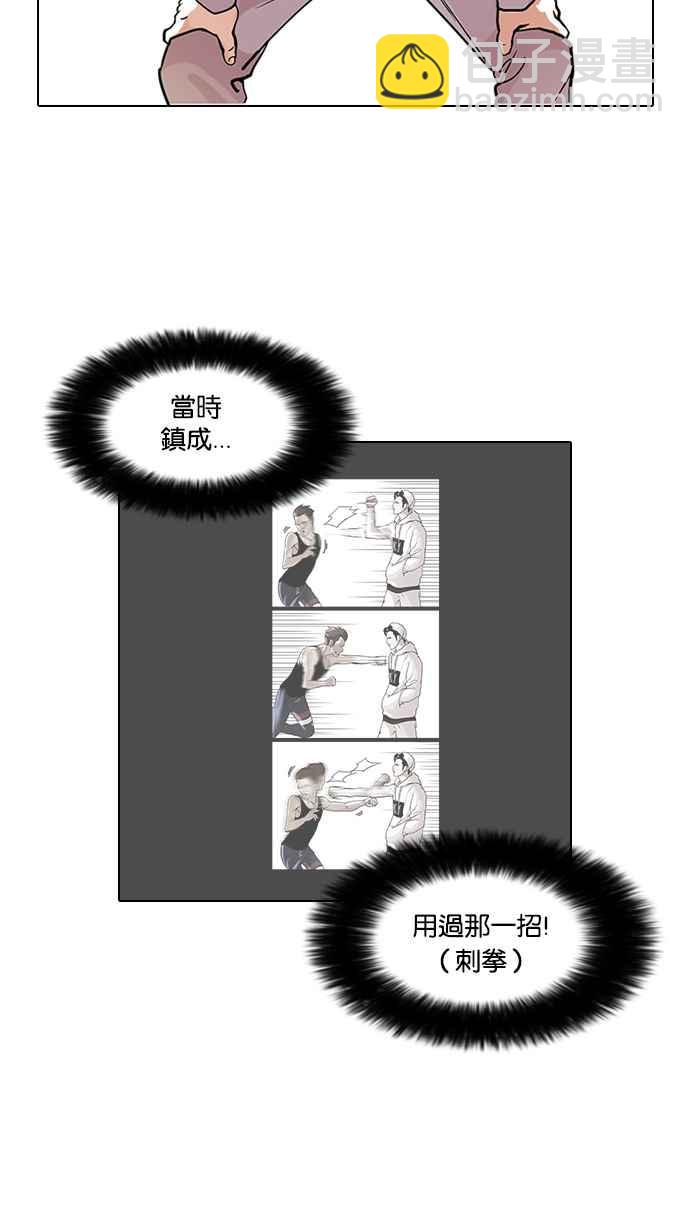 [第78话] 危险的兼职（04）31