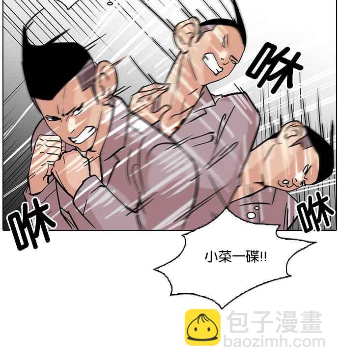 [第78话] 危险的兼职（04）33