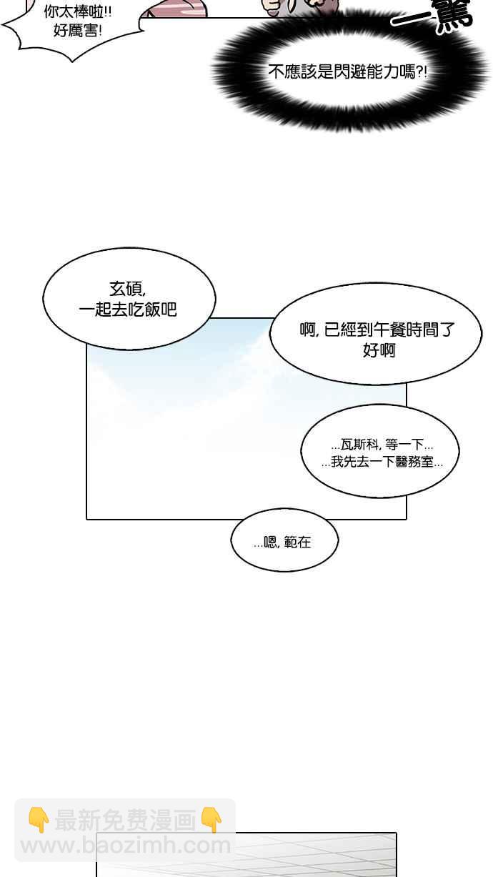 [第78话] 危险的兼职（04）35