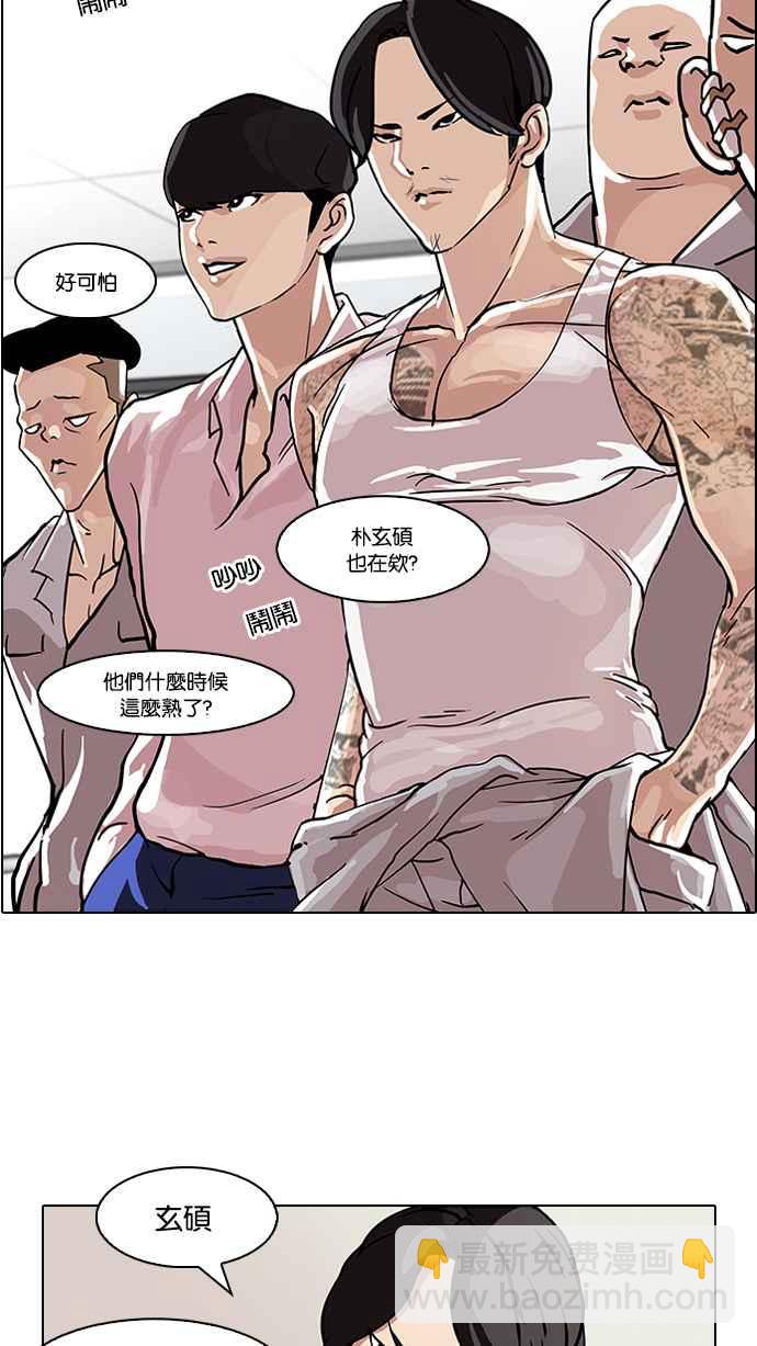 [第78话] 危险的兼职（04）37