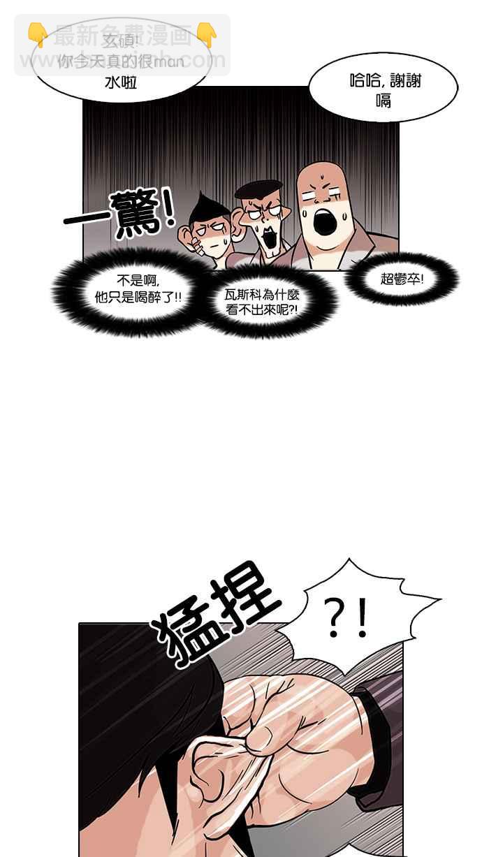 [第78话] 危险的兼职（04）39