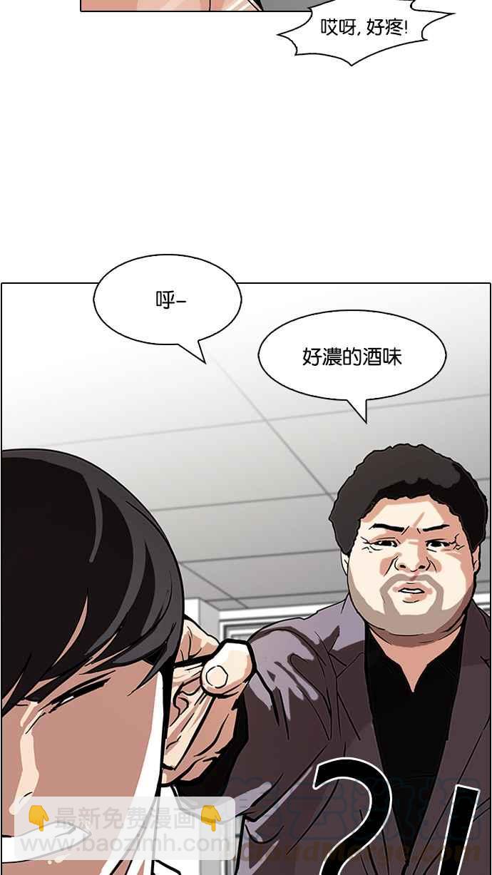 [第78话] 危险的兼职（04）40