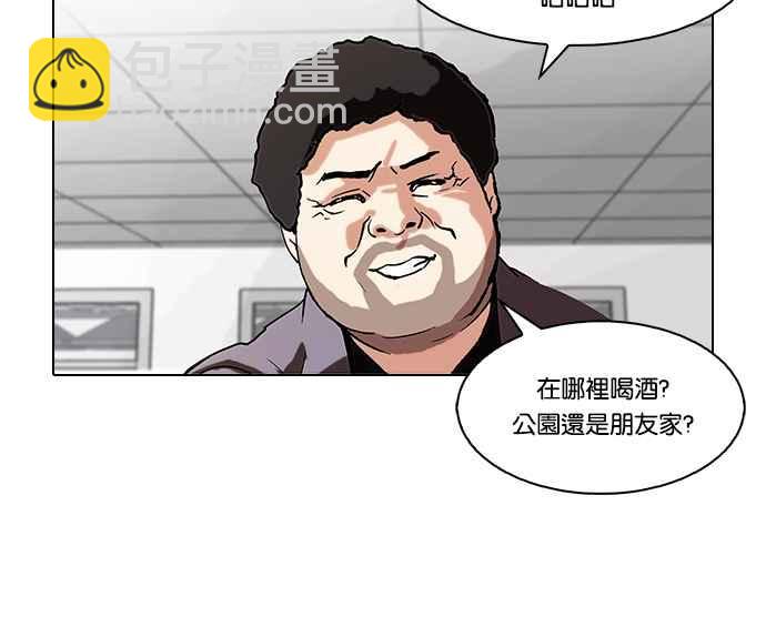 [第78话] 危险的兼职（04）43