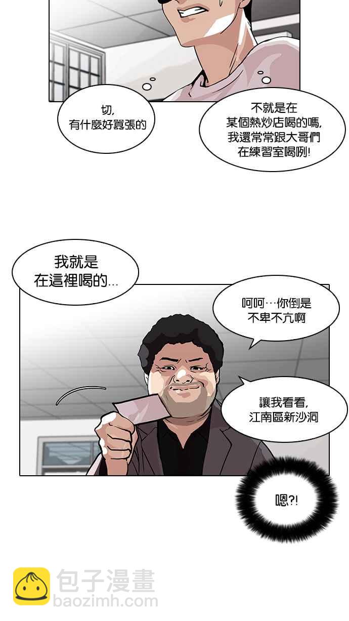 [第78话] 危险的兼职（04）45