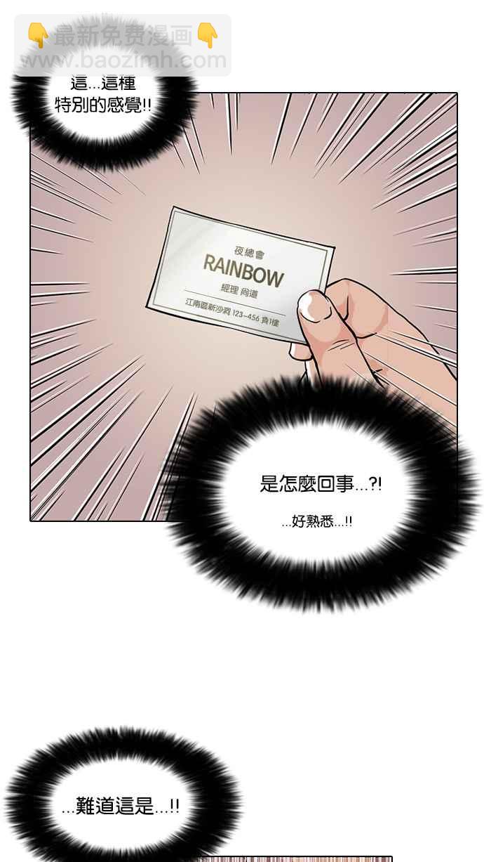 [第78话] 危险的兼职（04）46