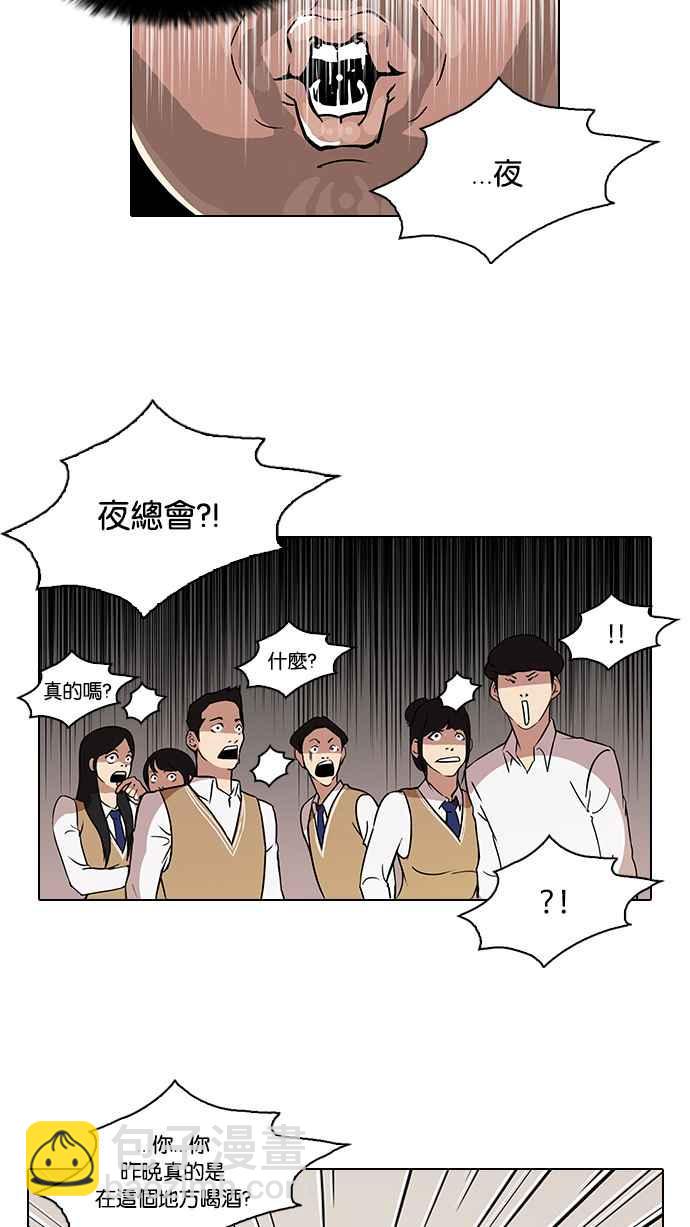 [第78话] 危险的兼职（04）47