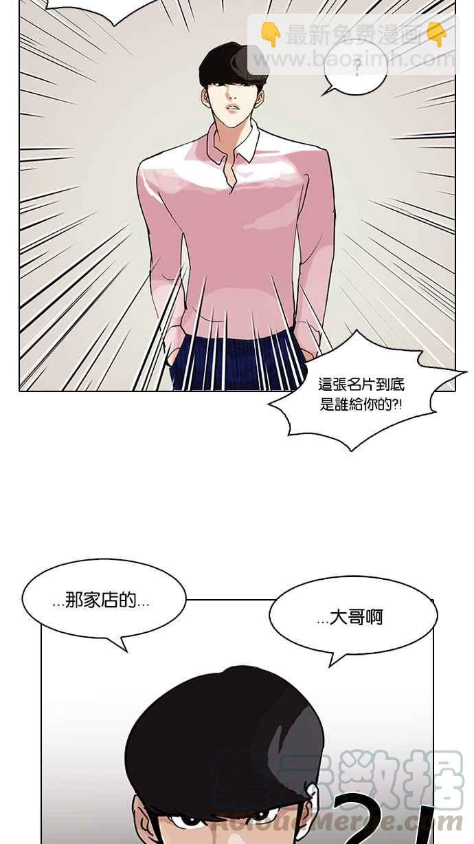 [第78话] 危险的兼职（04）48