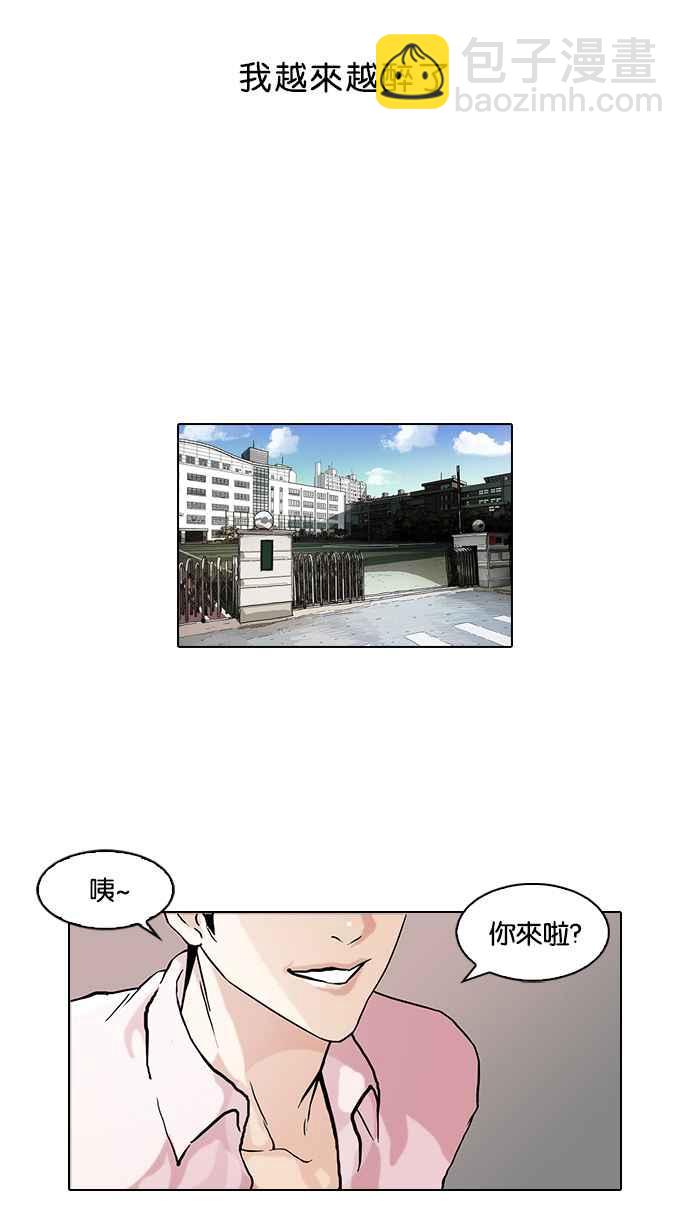 [第78话] 危险的兼职（04）5