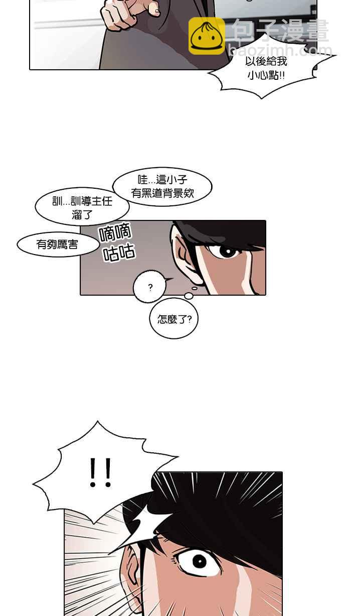 [第78话] 危险的兼职（04）55