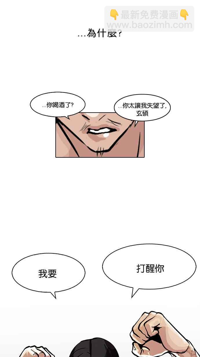 [第78话] 危险的兼职（04）59