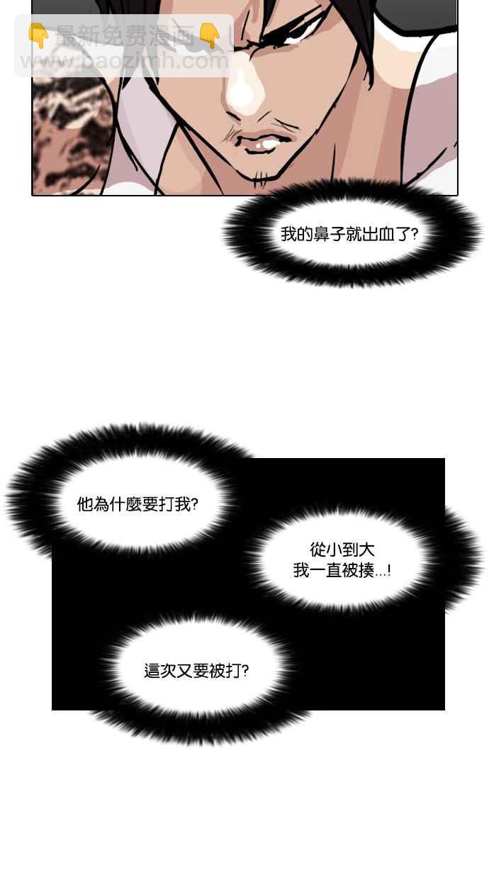[第78话] 危险的兼职（04）61