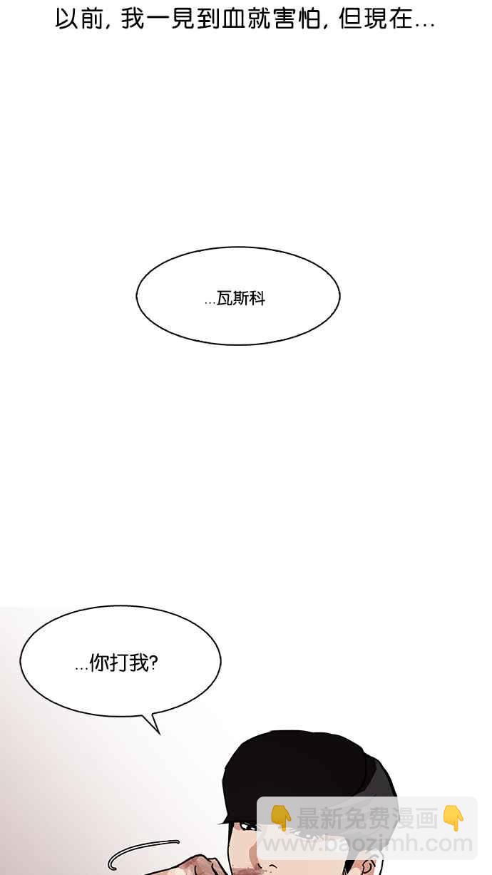 [第78话] 危险的兼职（04）62
