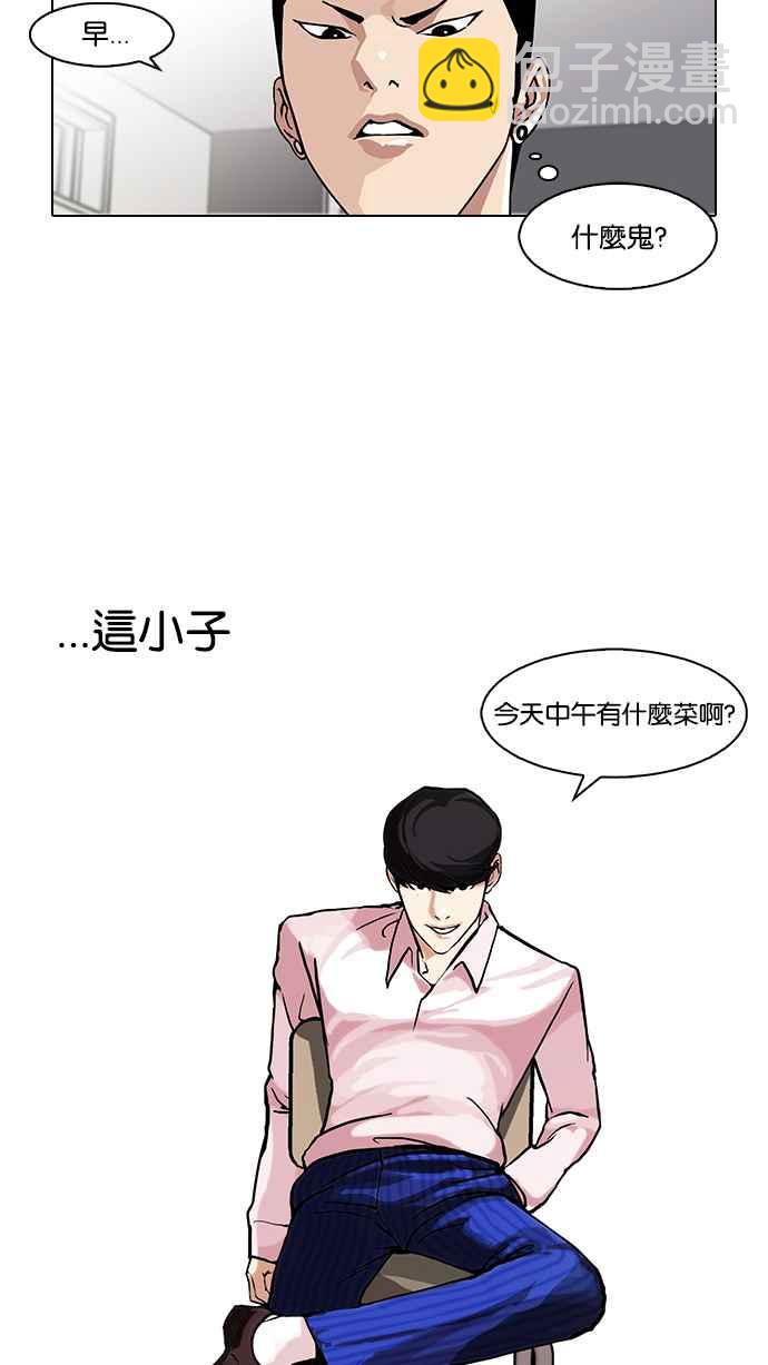 [第78话] 危险的兼职（04）7
