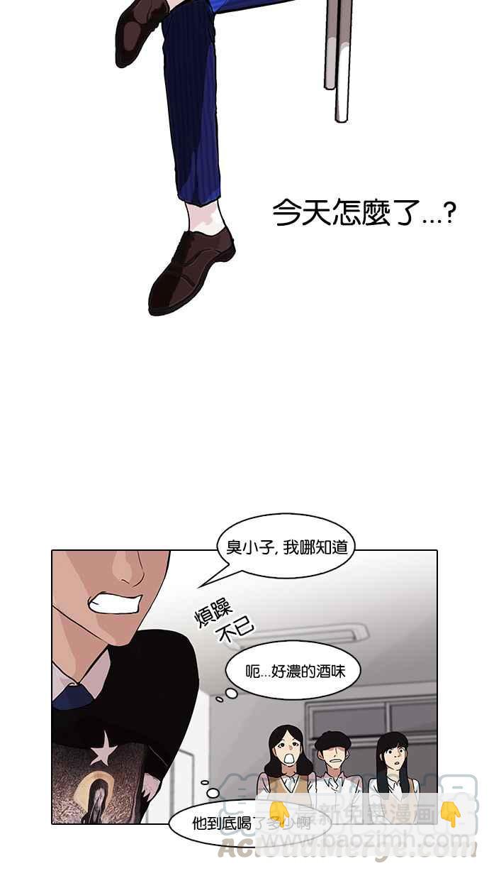 [第78话] 危险的兼职（04）8