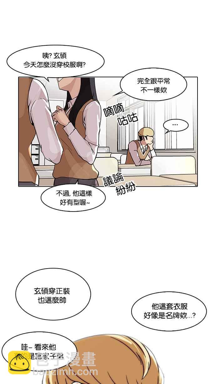 [第78话] 危险的兼职（04）9
