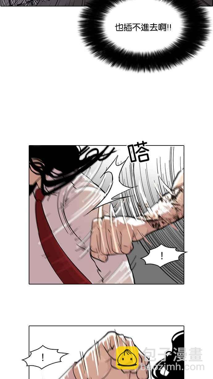 [第79话] 危险的兼职（05）10