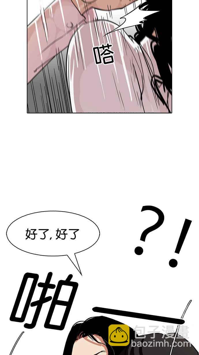 [第79话] 危险的兼职（05）11