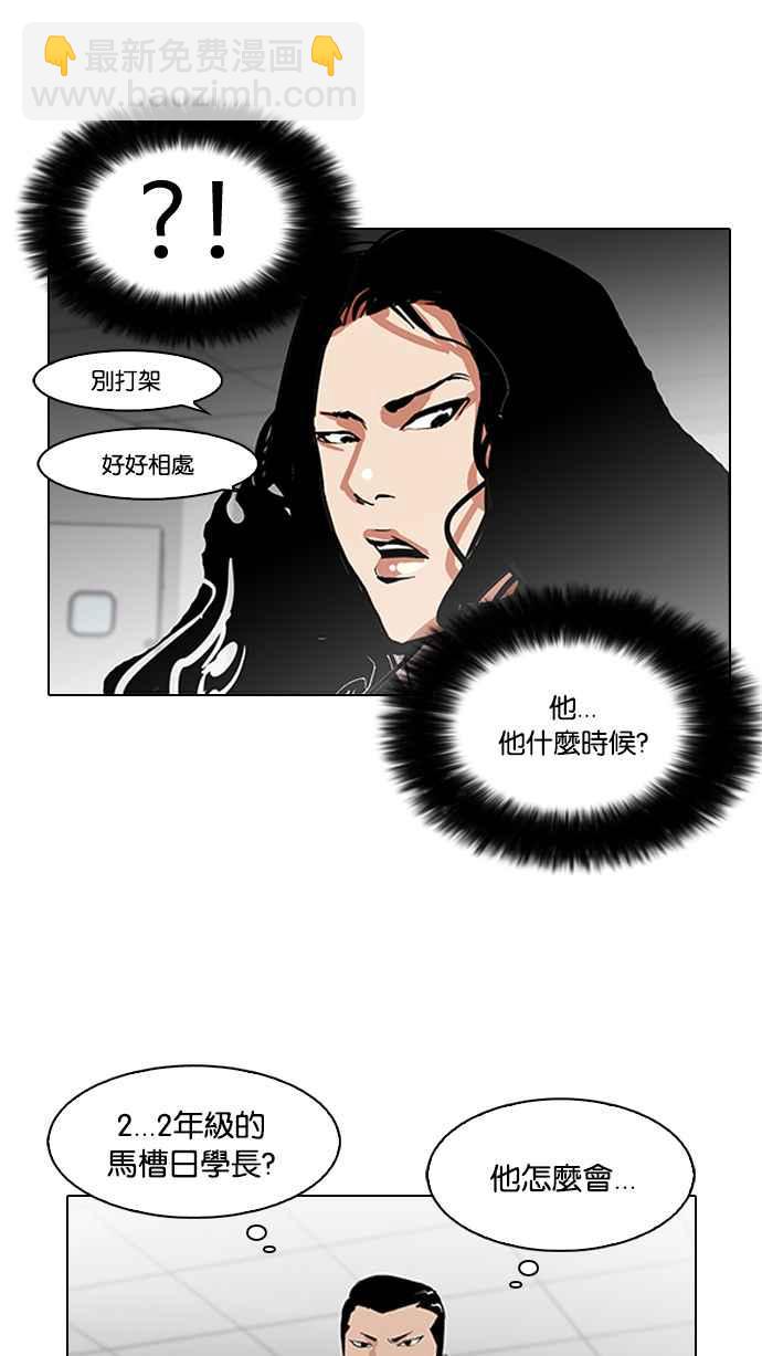 [第79话] 危险的兼职（05）13