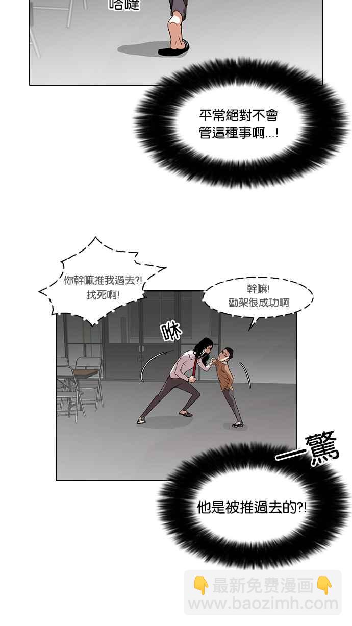 [第79话] 危险的兼职（05）15