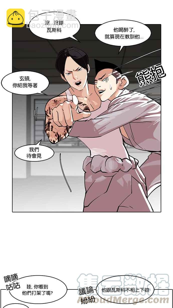 [第79话] 危险的兼职（05）16