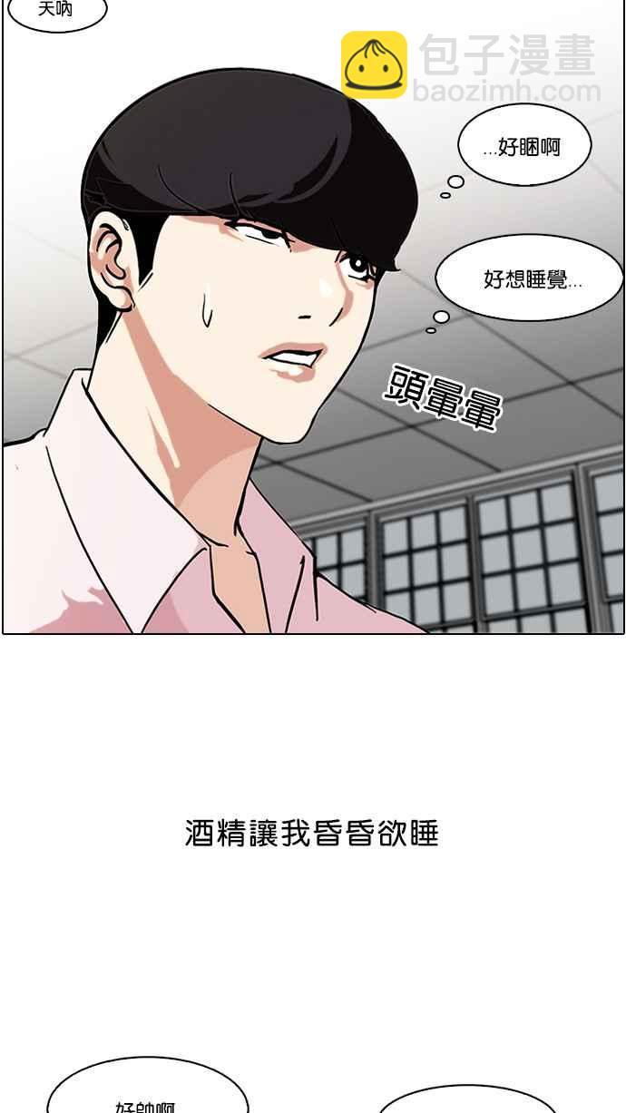 [第79话] 危险的兼职（05）17