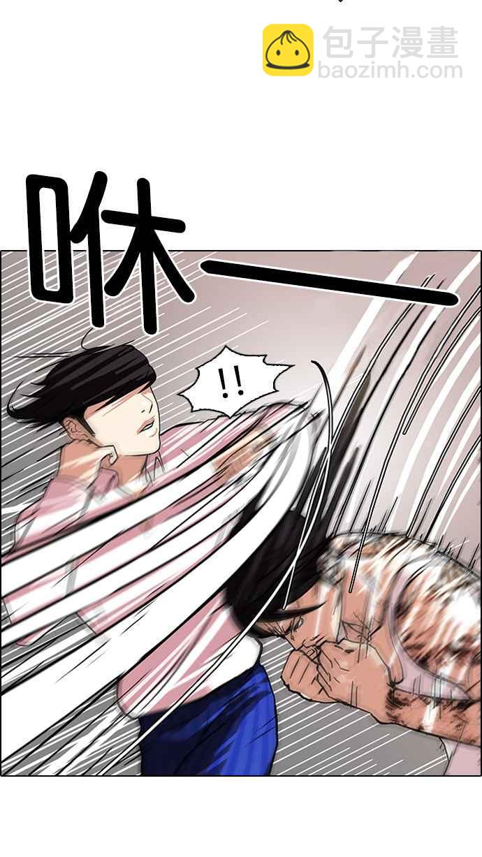 [第79话] 危险的兼职（05）2