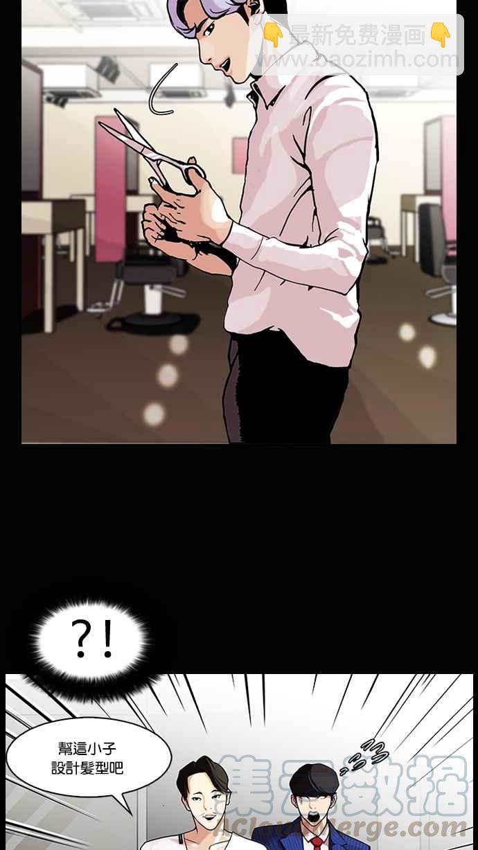 [第79话] 危险的兼职（05）20