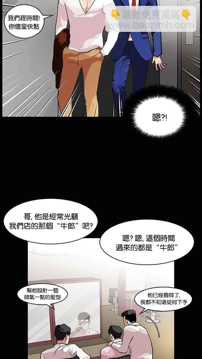 [第79话] 危险的兼职（05）21