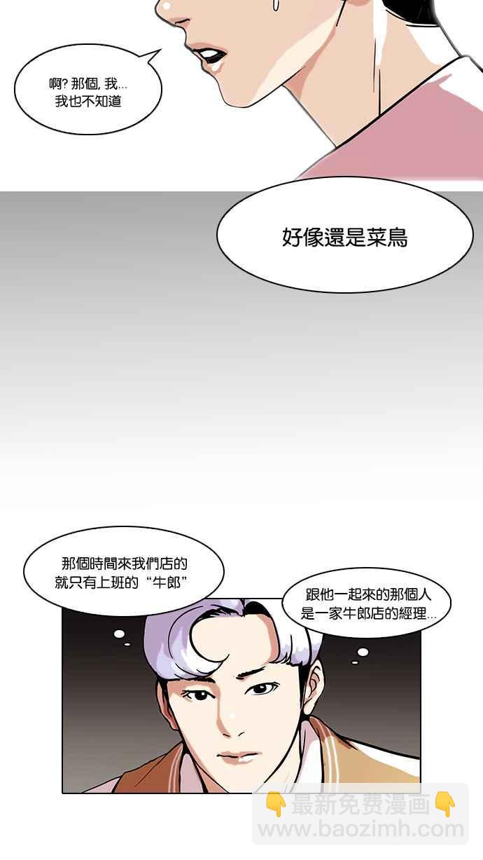 [第79话] 危险的兼职（05）23