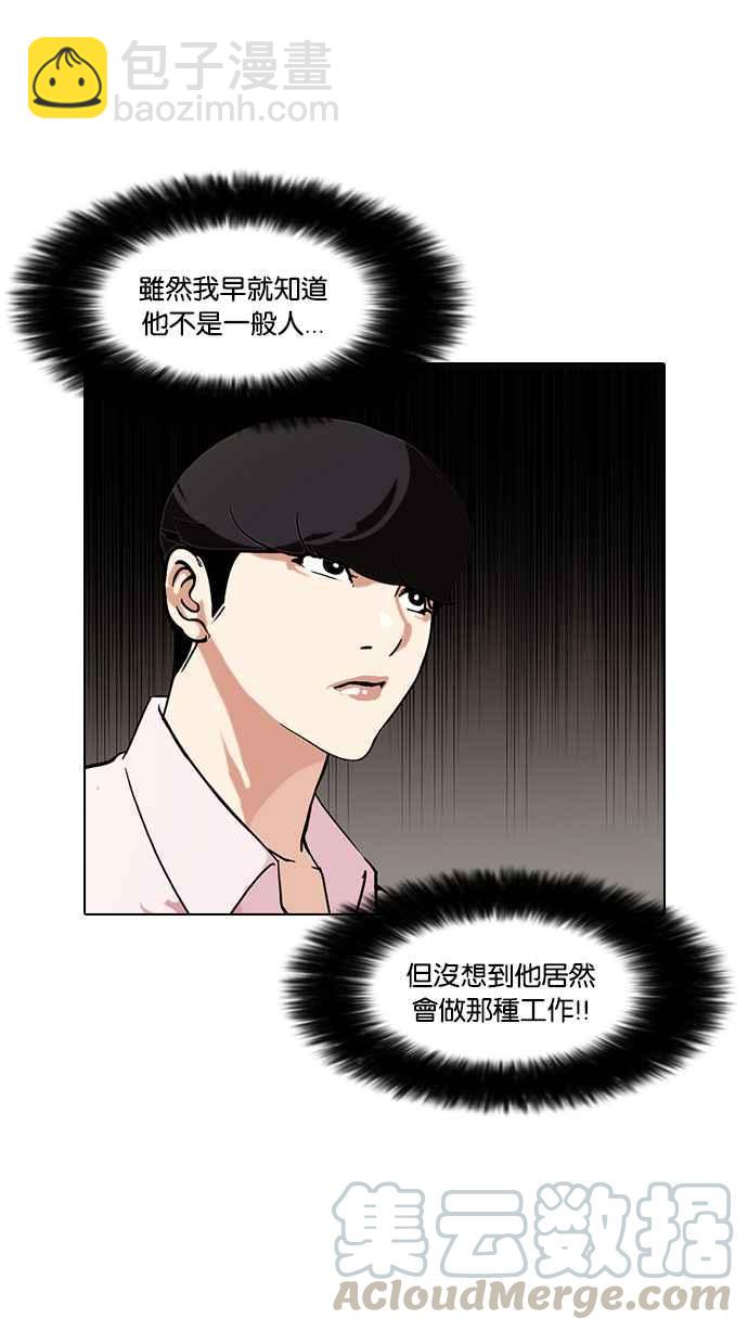 [第79话] 危险的兼职（05）24