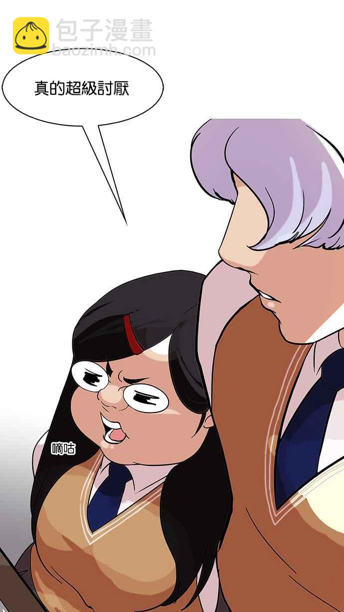 [第79话] 危险的兼职（05）25