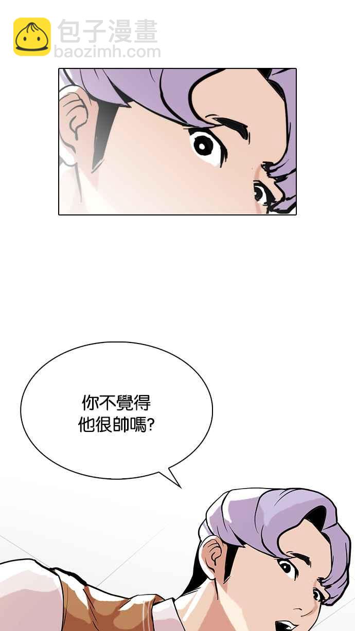 [第79话] 危险的兼职（05）27