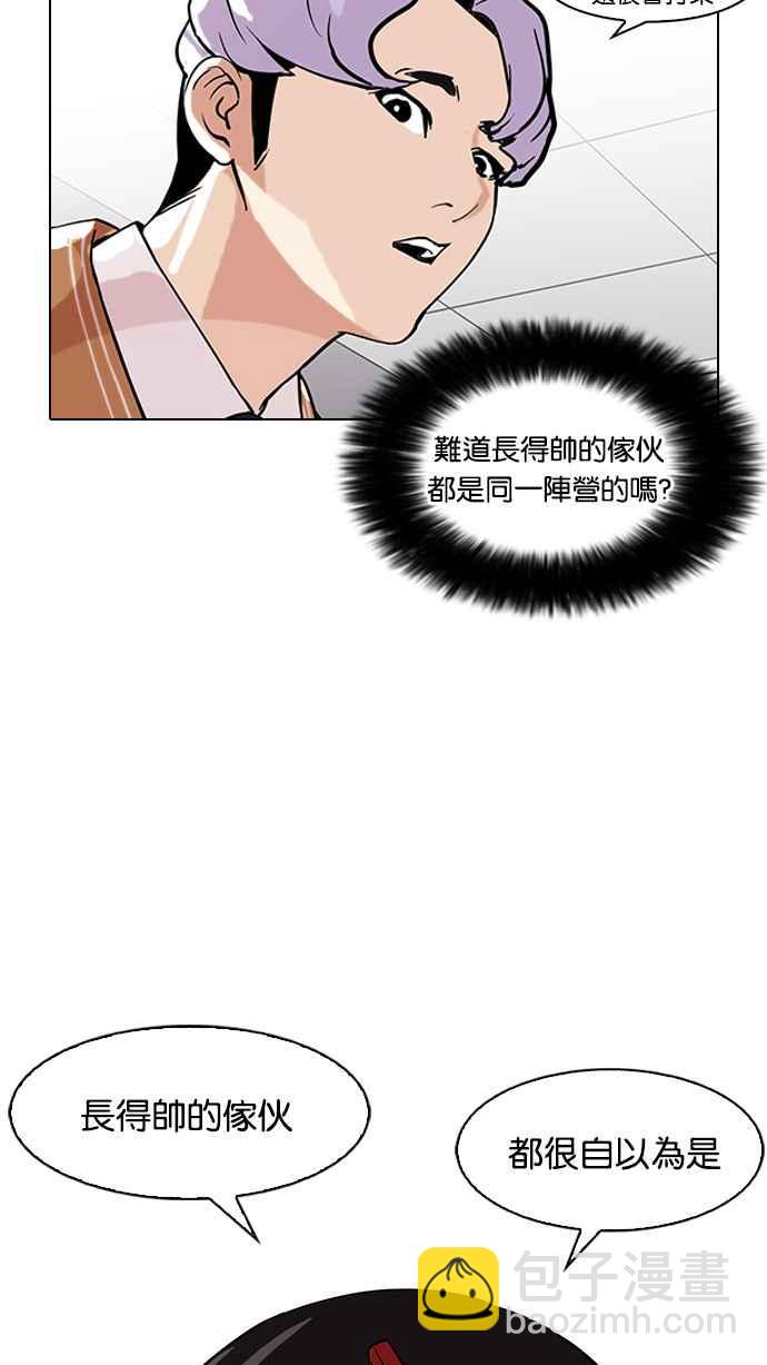 [第79话] 危险的兼职（05）29