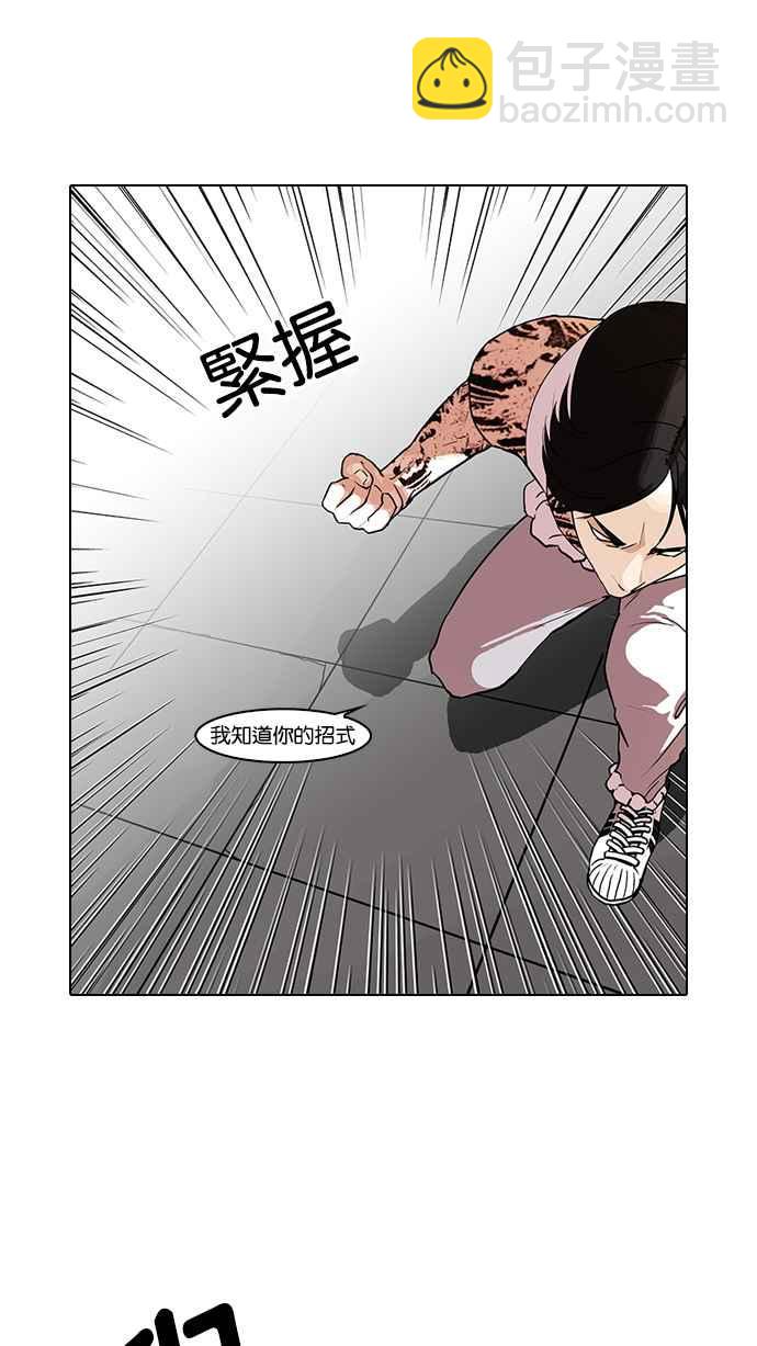 [第79话] 危险的兼职（05）3