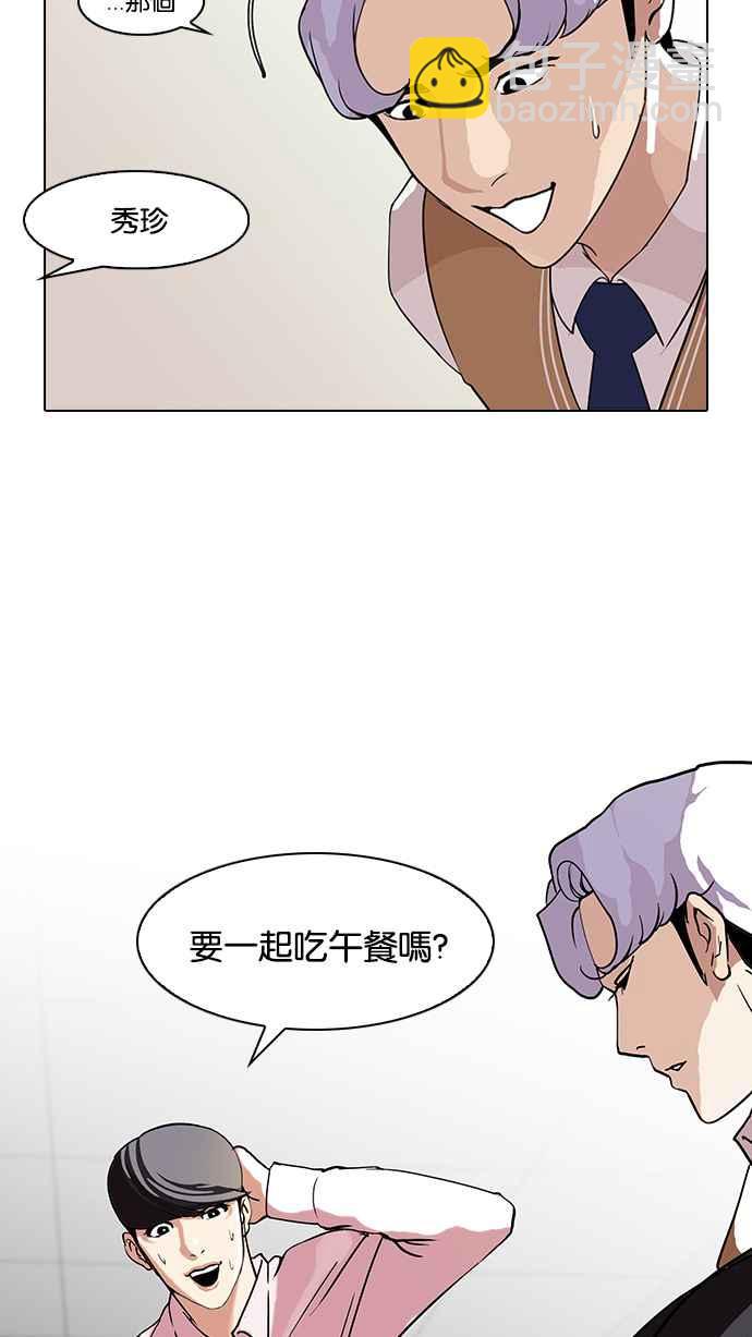 [第79话] 危险的兼职（05）33