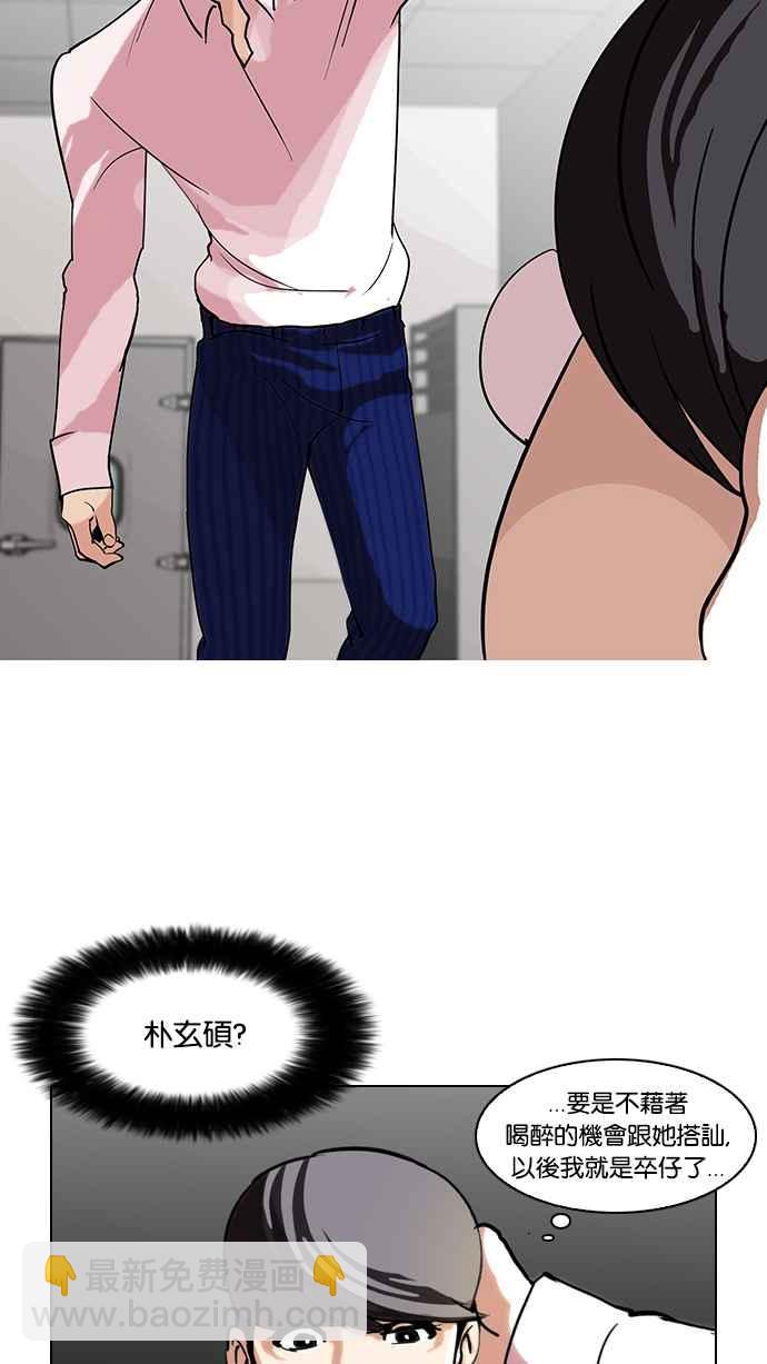 [第79话] 危险的兼职（05）34