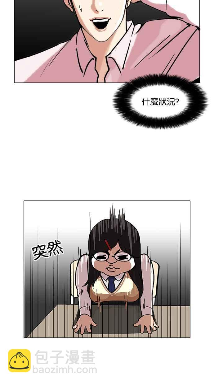 [第79话] 危险的兼职（05）35