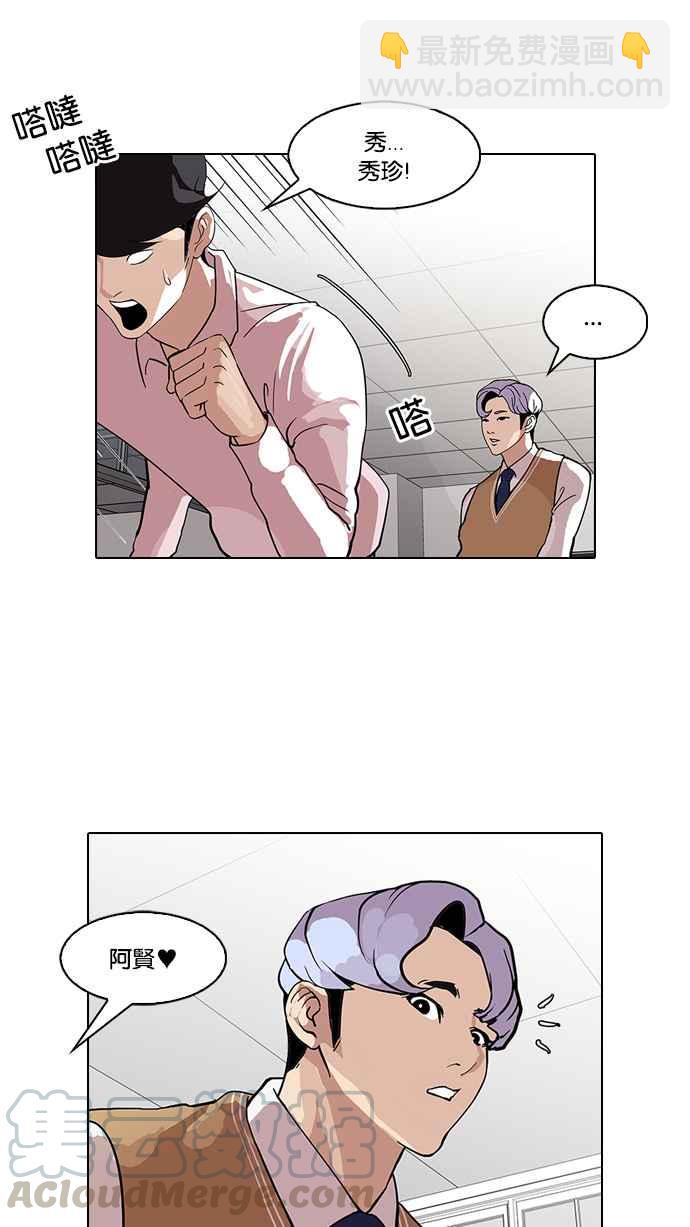 [第79话] 危险的兼职（05）36