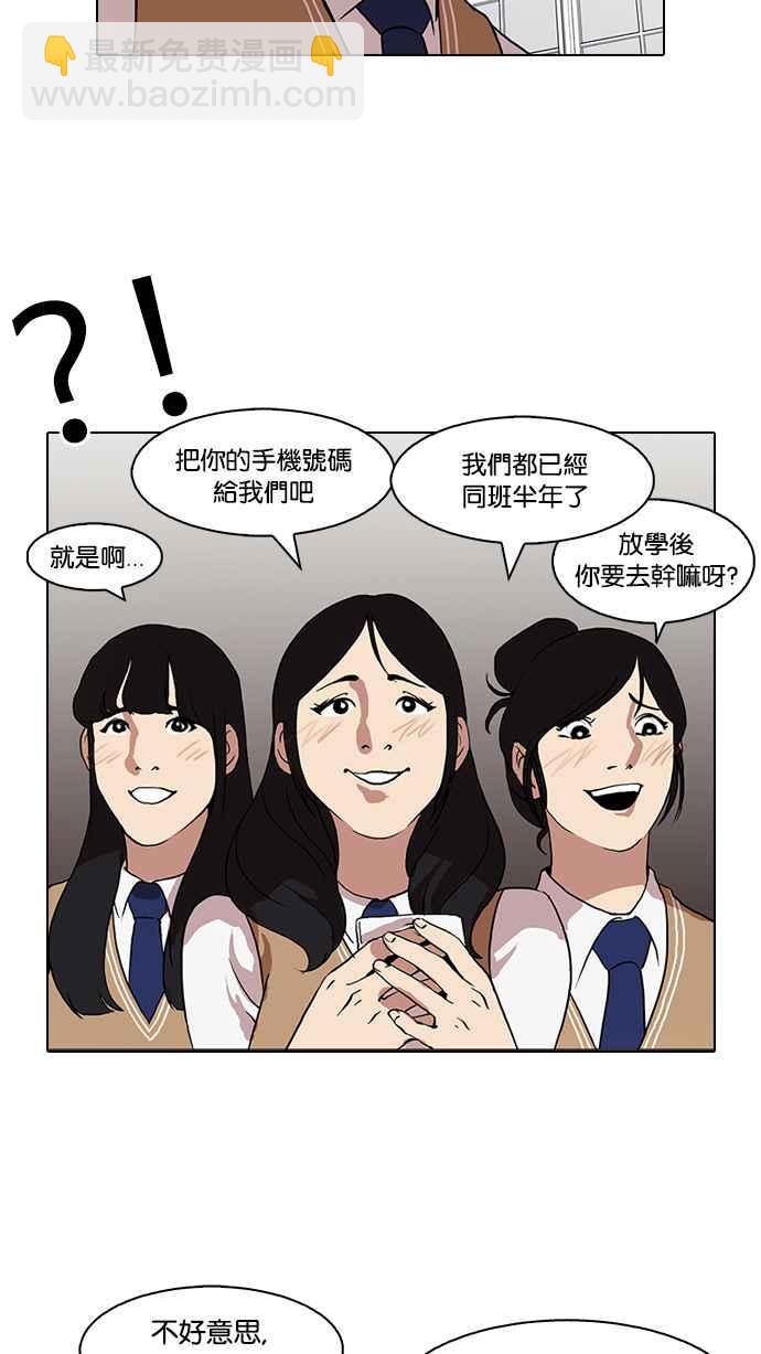 [第79话] 危险的兼职（05）37