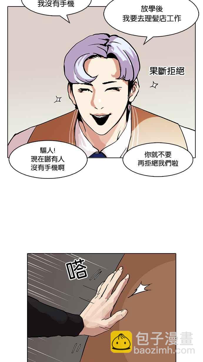 [第79话] 危险的兼职（05）38