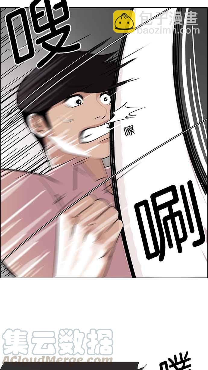 [第79话] 危险的兼职（05）4
