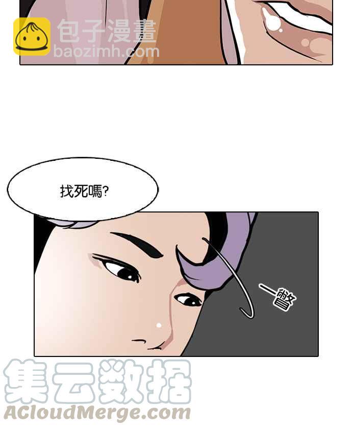 [第79话] 危险的兼职（05）40
