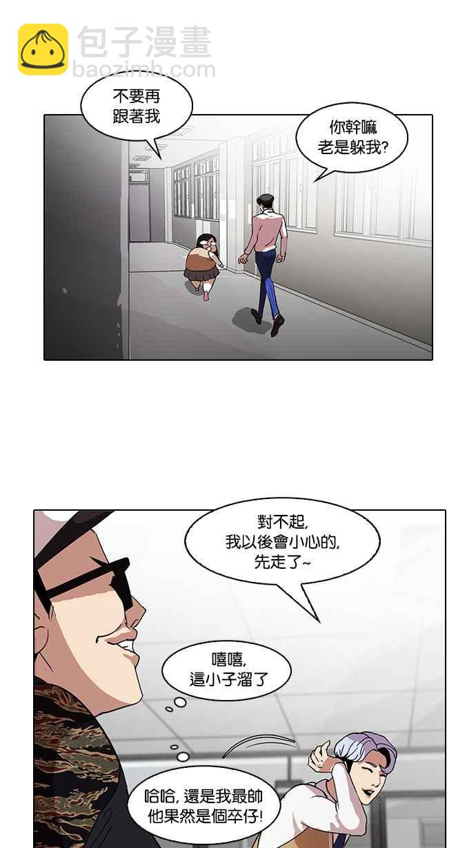 [第79话] 危险的兼职（05）41