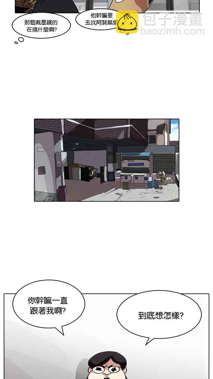 [第79话] 危险的兼职（05）42