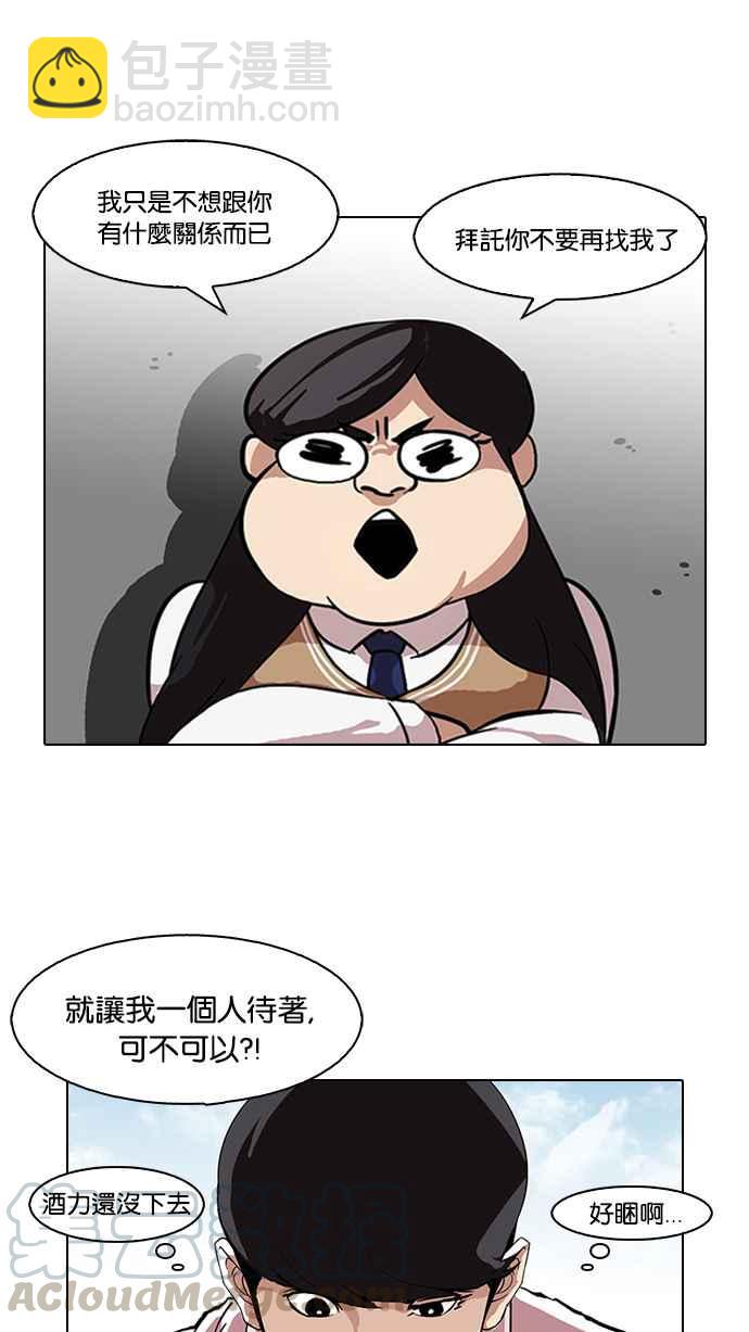 [第79话] 危险的兼职（05）44
