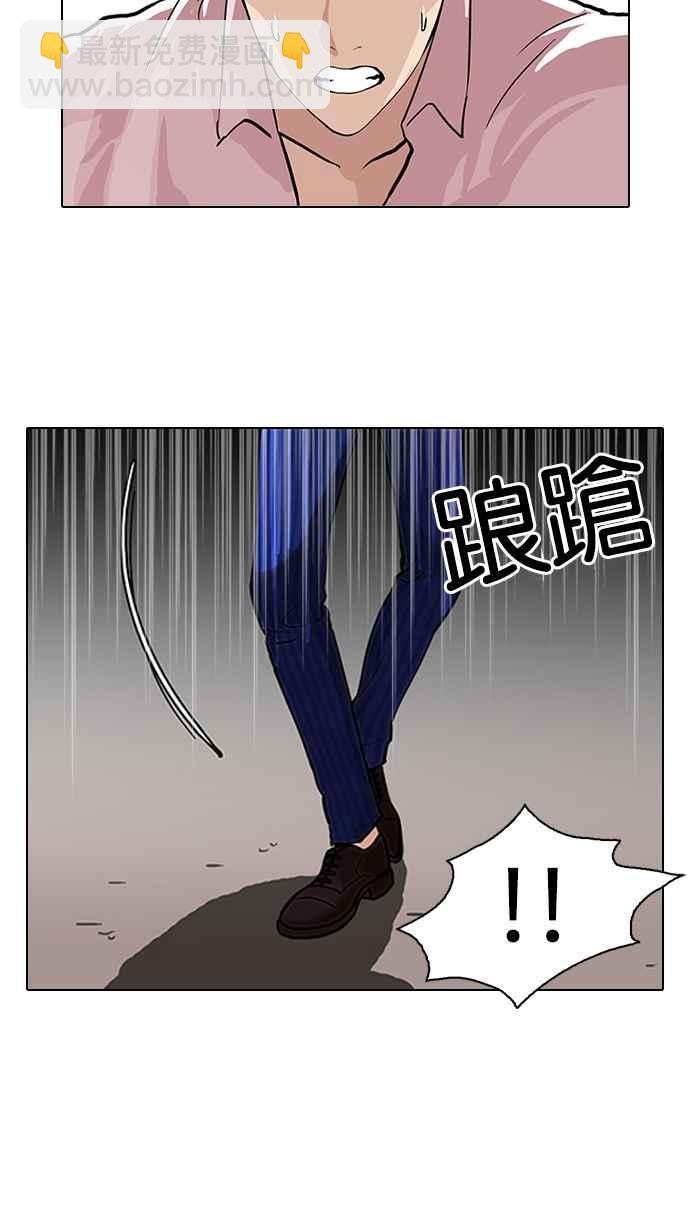 [第79话] 危险的兼职（05）45